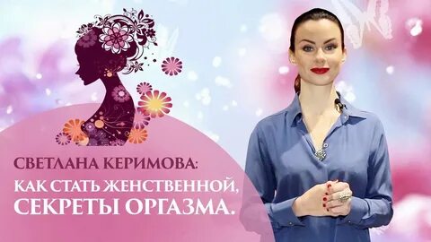 Видео уроки для женщин