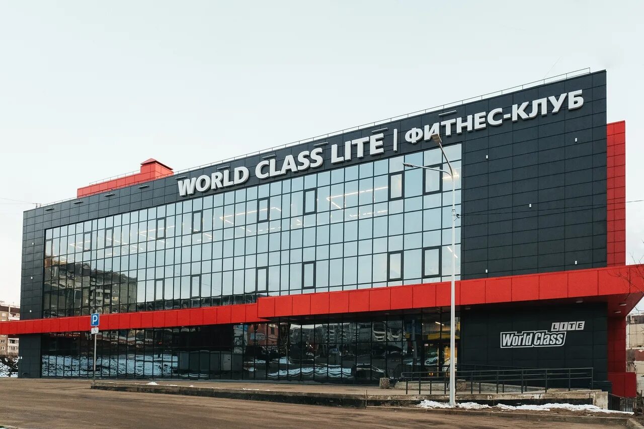 World class ангарск. World class тбилиси. Ворд класс лайт иркутск. Ворлд класс лайт. Лодочная 43 world class.