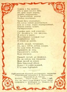 Песни старые слова новые
