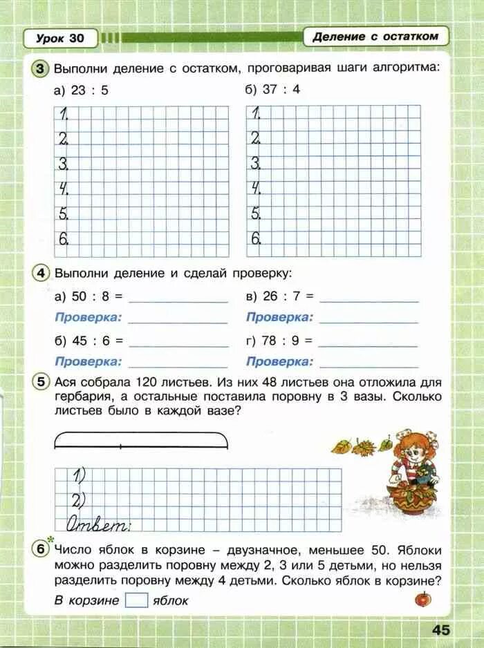 Математика Петерсон 2 класс рабочая тетрадь. Математика 3 класс 2 часть рабочая тетрадь Петерсон. Математика 2 класс рабочая тетрадь 2 часть Петерсон. Тетрадь по математике 1 класс Петерсон 3 урок 2. Математика 3 класс 2 часть рт петерсон