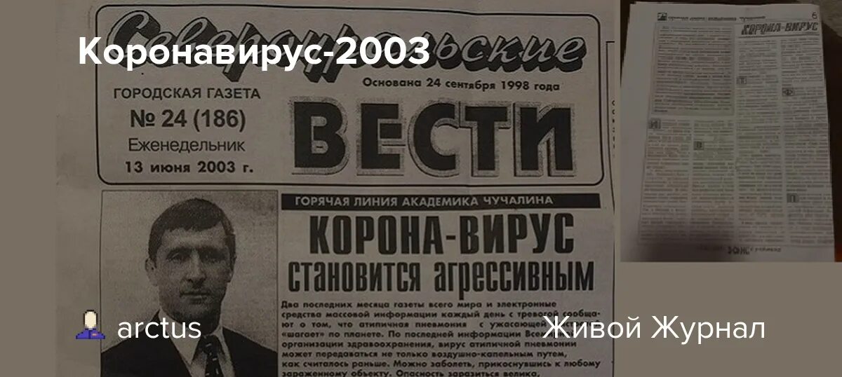 Статья в газете. Газетная статья. Газеты за 2003 год. Городская газета.