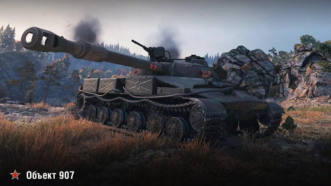 Wot ares. 907 Танк WOT. Об 907 в ворлд оф танк. Танк объект 907. Об 907 блиц.