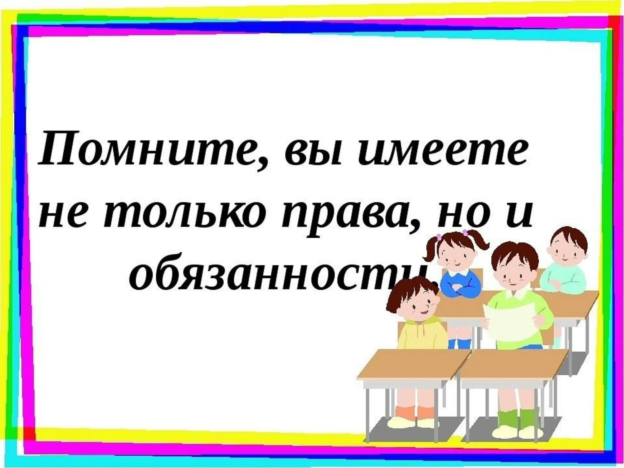 уроки доброты в школе. классный час 18. день конституции россии классный час. план мероприятий в школе на сентябрь 2022. 12 2023.