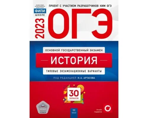 Вариант огэ 36 вариантов фипи. ЕГЭ 2023 Информатика Крылов. Экзаменационные варианты ЕГЭ по химии 2023. Добротин химия ОГЭ 2023. ЕГЭ английский 2023 ФИПИ школе.