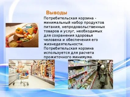 Функциональная грамотность прожиточный минимум