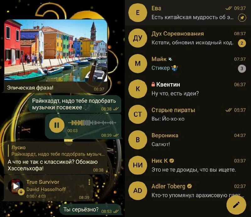 Telegram x. Telegram android 10. Telegram android 10. 5 0. Telegram канал strannik modz.