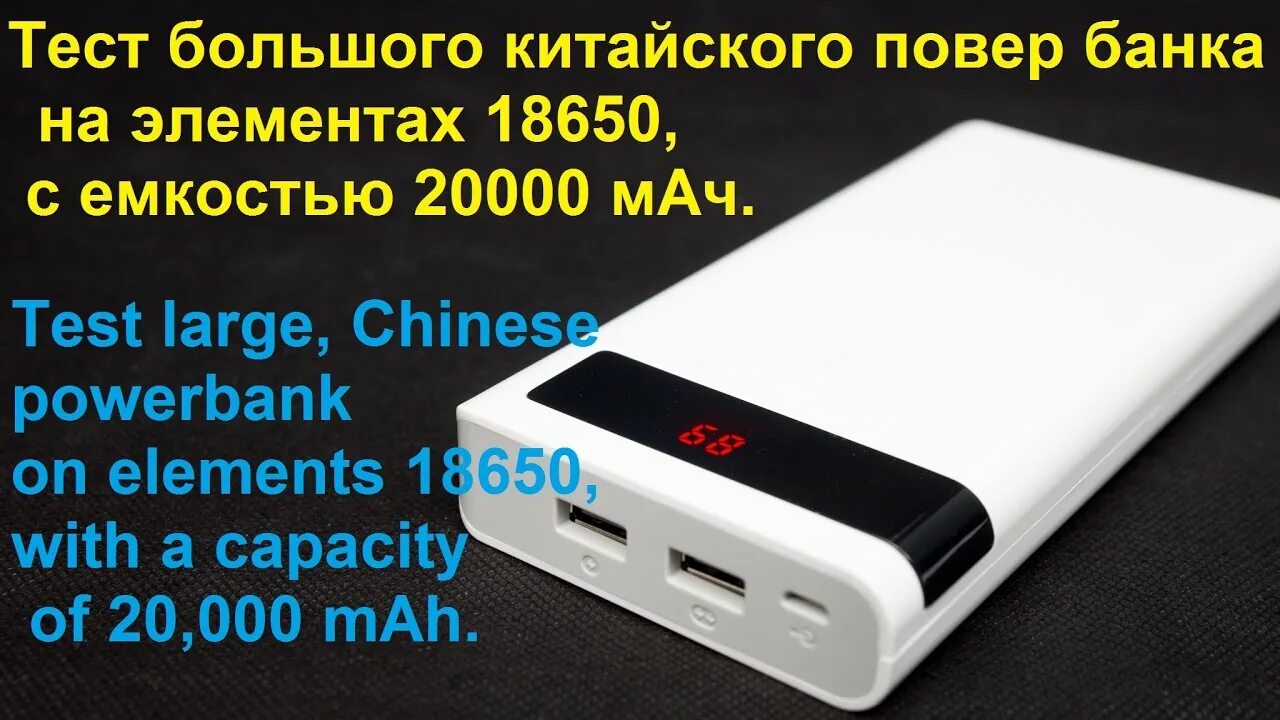 Зарядное устройство с замером емкости. Кассета под 4 акб 18650. Samsung vip-8400. Никель металлогидридных аккумуляторов. Акб 30000 мач тест.