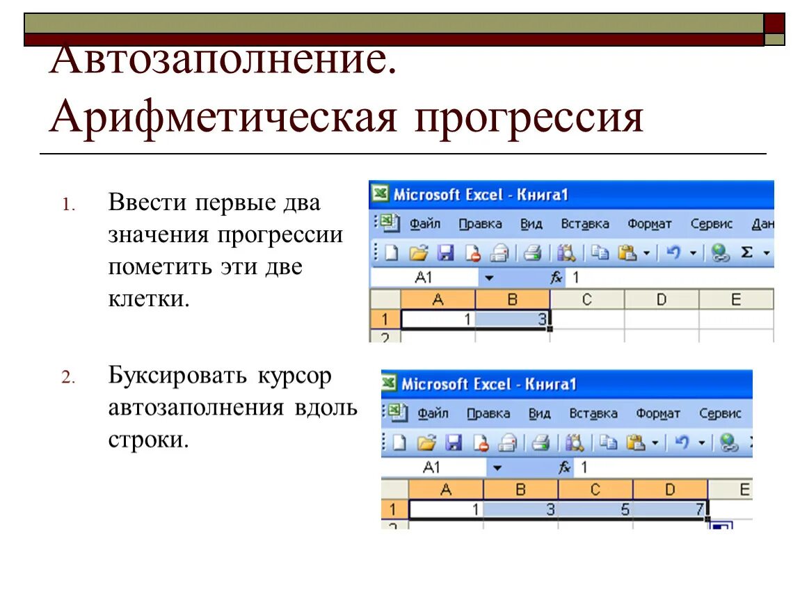 Геометрическая прогрессия в excel. Геометрическая прогрессия в экселе. прогрессия в excel. арифметическая прогрессия в excel. арифметическая прогрессия в эксель.