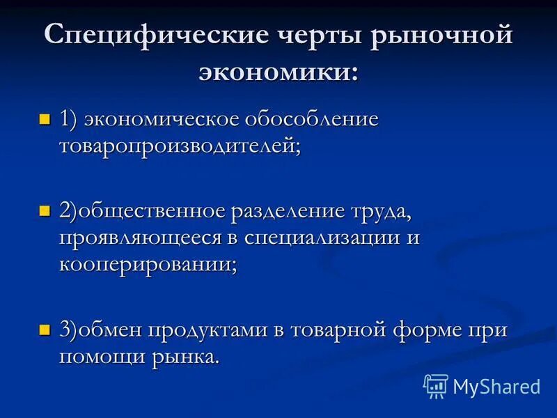 характеристики современного рынка труда кратко.