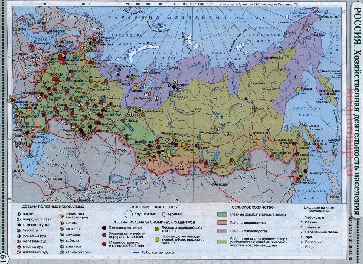 Карта России географическая экономическая карта. Атлас промышленности России. Карта промышленности России атлас. Экономическая география России карта. Крупнейшие промышленные центры рф