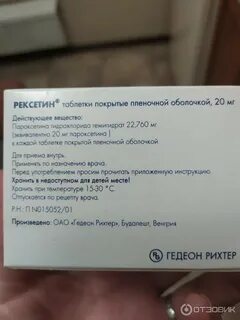 Рексетин инструкция