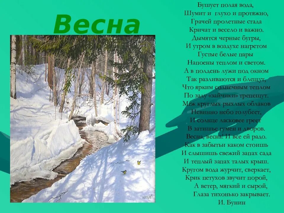 Красивые стихи о природе. Стихотворение о родной природе. Стихи о родине и родной природе. Стихи о родной природе 5 класс.