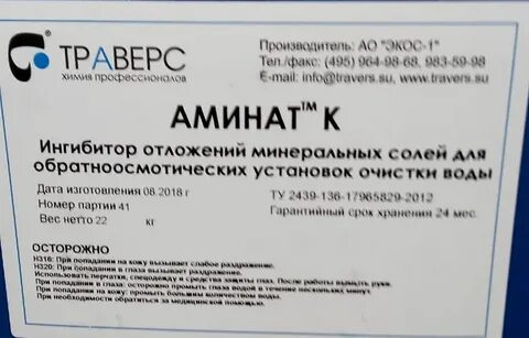 Ингибитор отзывы