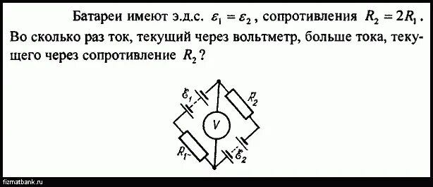 Какой ток течет в лампочке. Какой ток течет через вольтметр в схеме. Ток текущий через сопротивление r2 равен а ответ представить по модулю. Найдите ток текущий через резистор 4 8 1 2. Ток через ЭДС много резисторов.