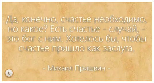 Успех в жизни человека. Достижение успеха. Что должен сделать человек в жизни. Мышление меняет жизнь. Просто папы умеют терпеть