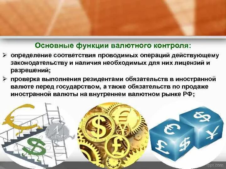 Функции валютных операций. Роль валютных операций. Валютные операции это определение. Капитальные валютные операции. Функции валюты.