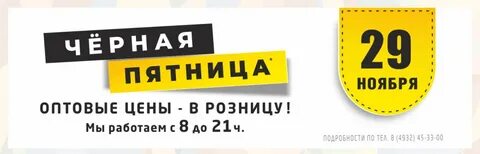29 пятница 10 30