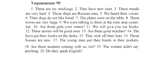Русский язык страница 53 упражнение 90. Упражнение 90 слов 1 класс. Упражнения 90 5 класс. Упражнения 90 5 класс. Упражнение 90 по русскому языку.