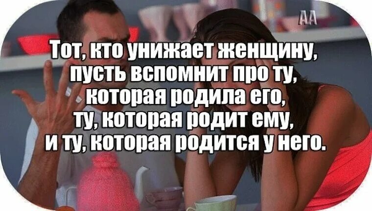Парня в женском унижают