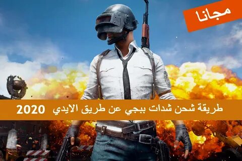 Midasbuy pubg
