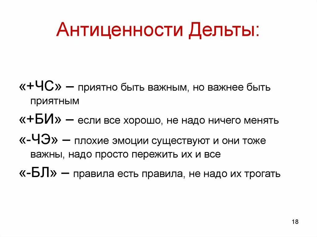 Признаки Дельта. Симптомы при Ковиде Дельта. Антиценности человека. Дельта это простыми словами. Средний ковид