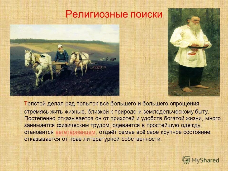 расскажите об основных земледельческих работах. расскажите об основных земледельческих работах. занятия древних славян земледелие. занятия восточных славян в древности. земледелие в древнем востоке.