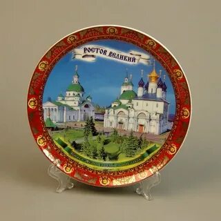 Тарелки ростов