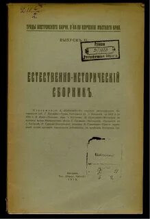 Труды костромского