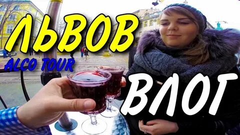 Цуефа влог из тура