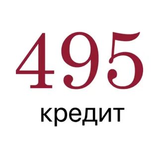 Беспроцентный кредит 2024