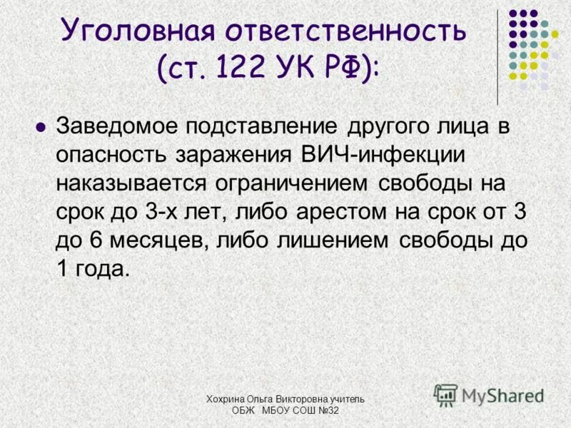 122 ук практика. 122 ук практика. 122 ук практика. Статья 122 ук. 122 ук практика.