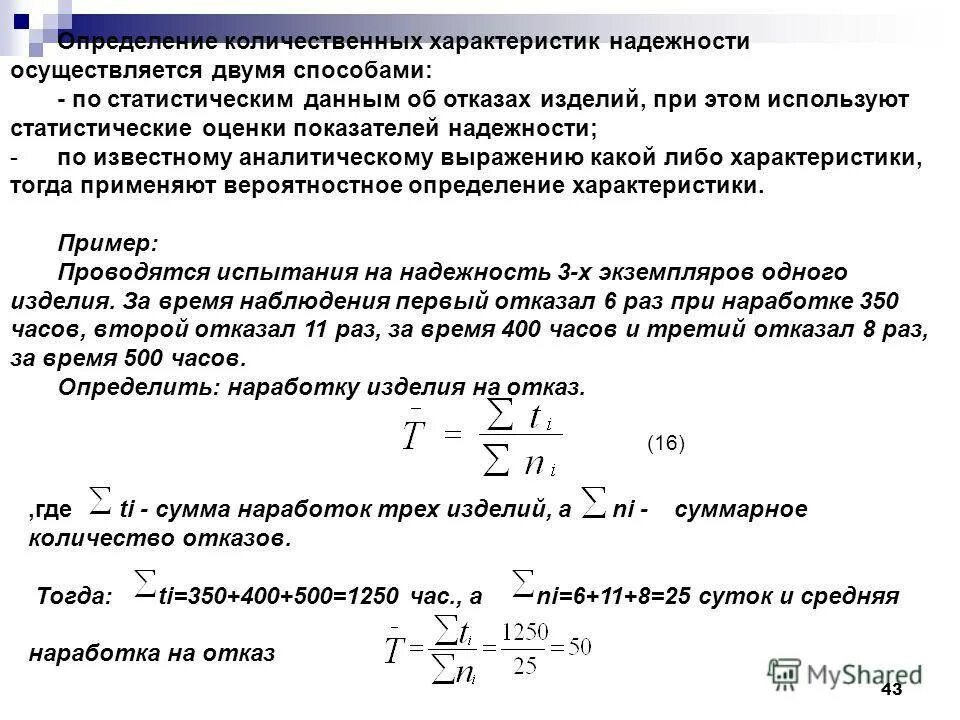 Тогда характеристики
