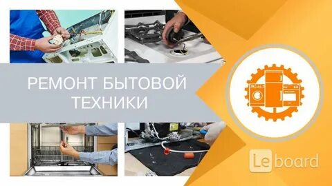 Ремонт техники чехов