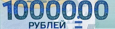 Один миллион пятьсот рублей цифрами