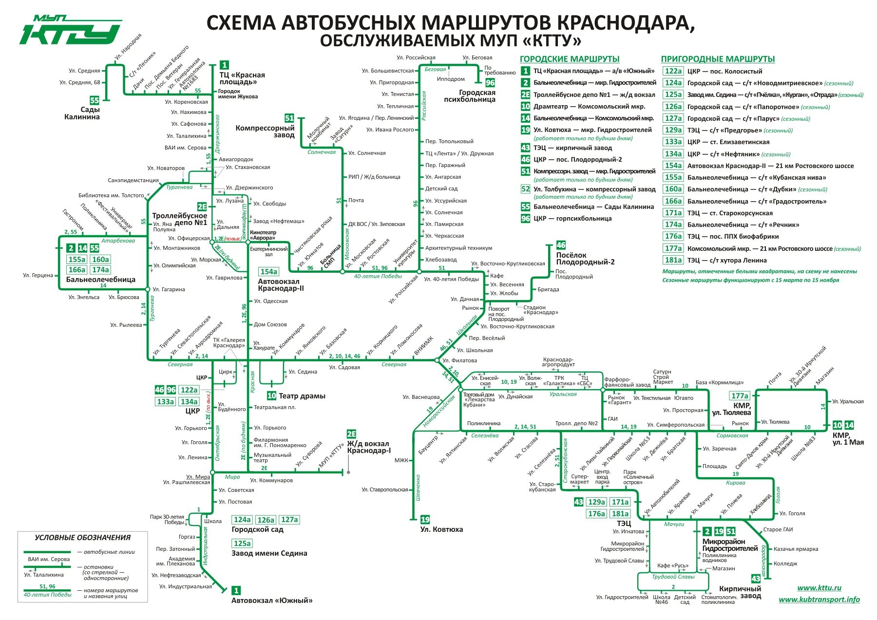 Маршрутка расписание на карте