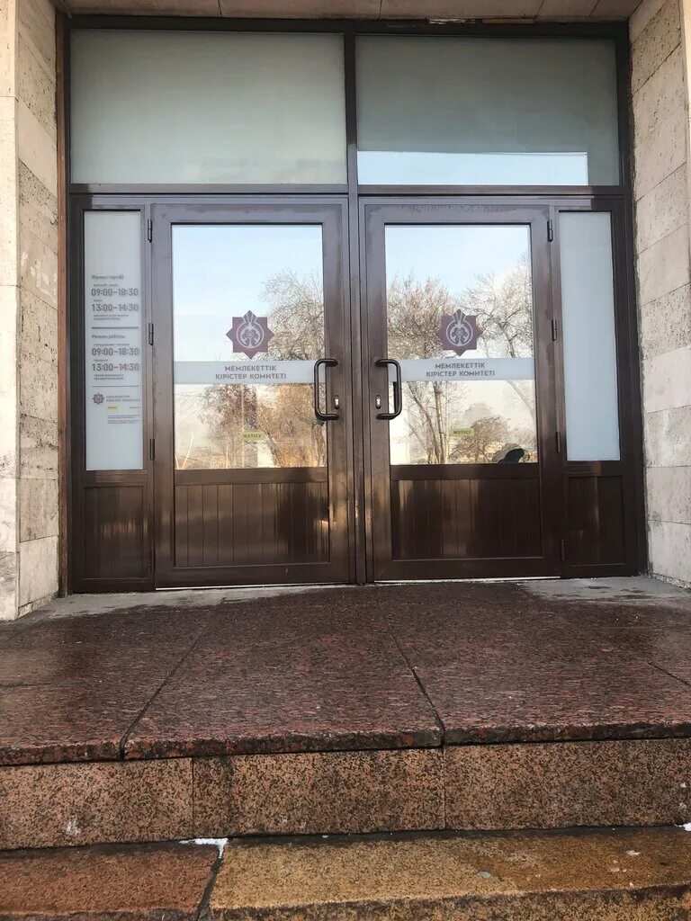 налоговая алмалинского района города алматы. департамент алматы. налоговая алматы. эмблема гос доходов. комитет государственных доходов по городу алматы.