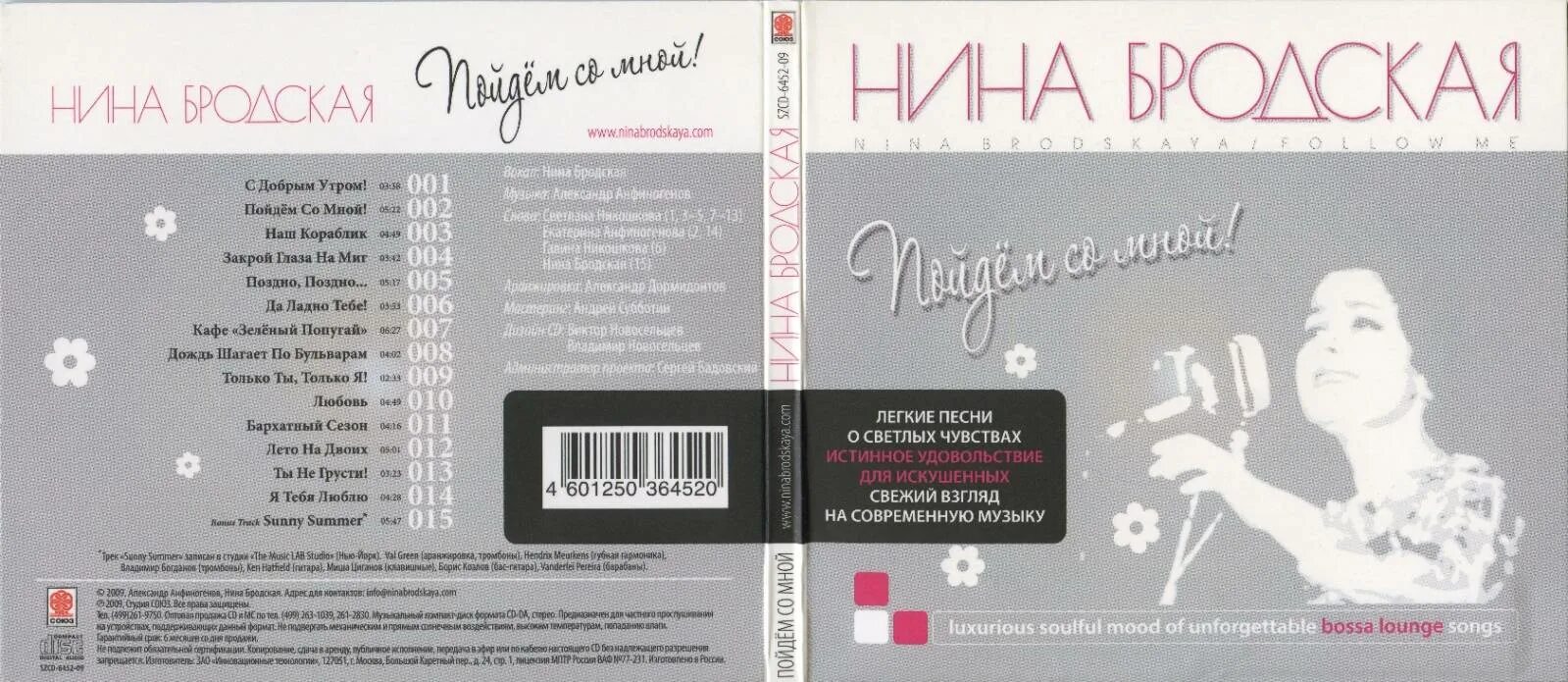 Бродская если ты словечко скажешь мне. Бродская если ты словечко скажешь мне
