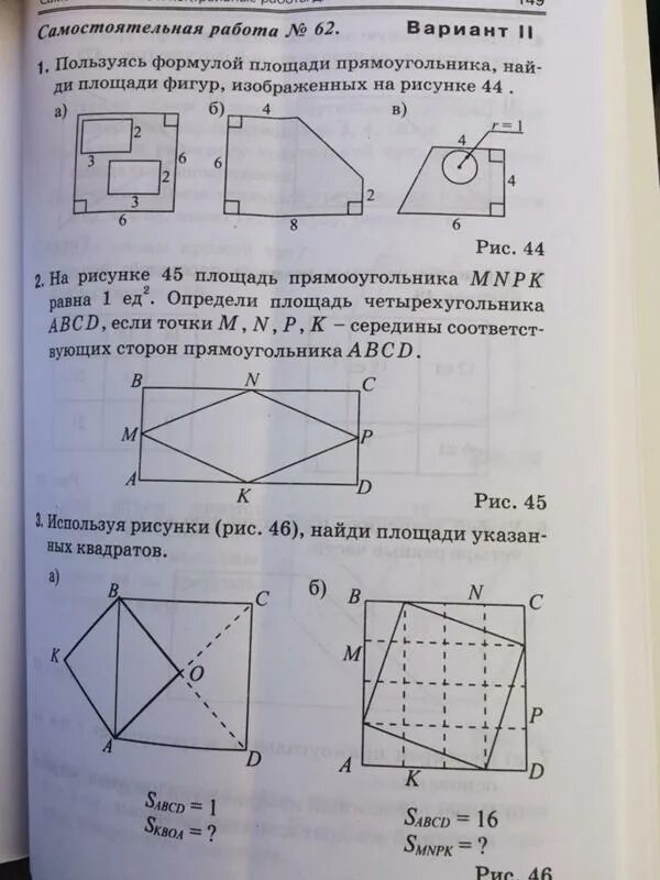 Периметр четырехугольника mnpk 24 см. Ромб это параллелограмм. Начертите четырехугольник mnpk у которого mn. Четырехугольник мнпк. Построить четырехугольник у которого 1 угол прямой 1 острый и 2 тупых.