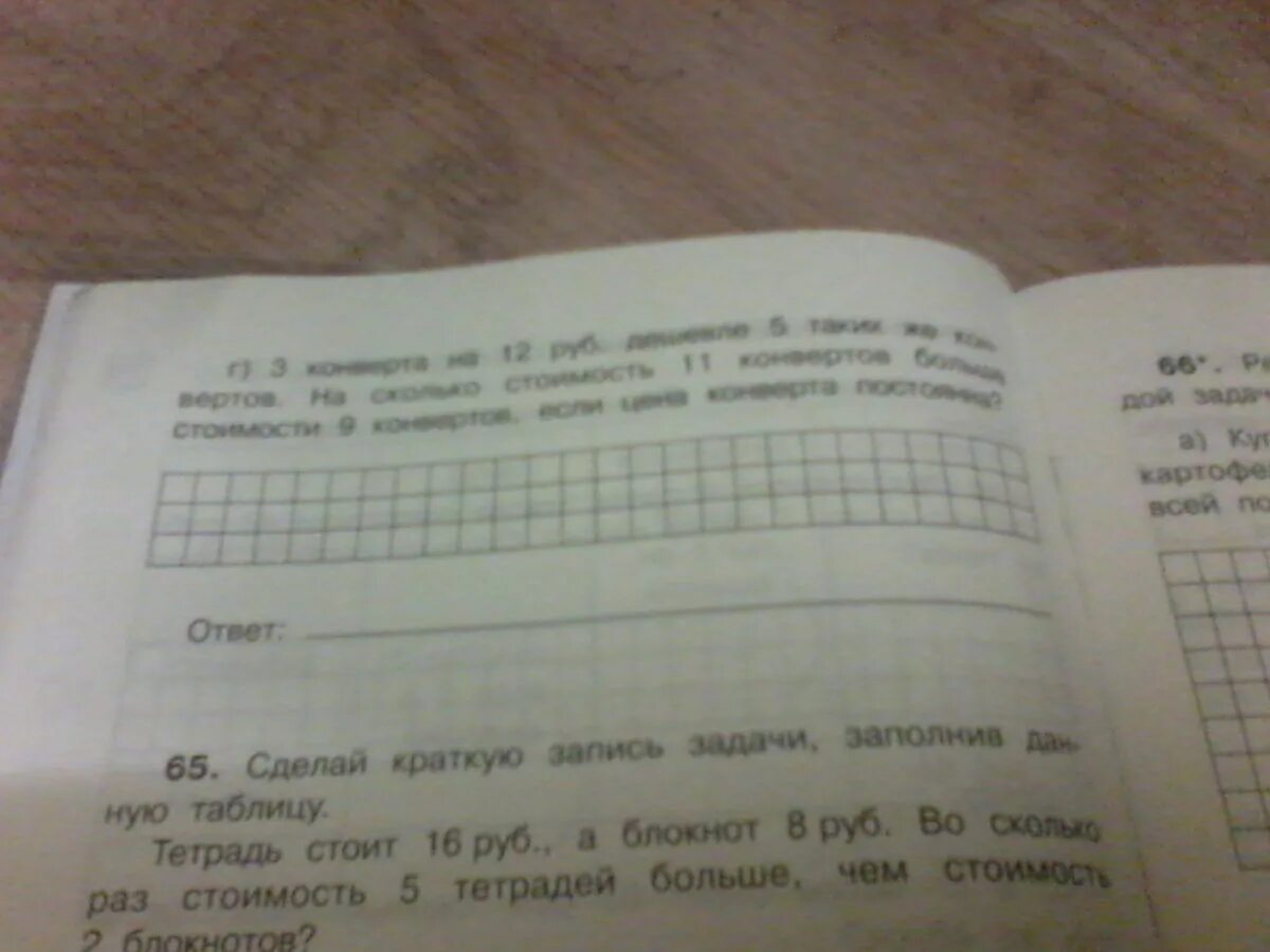 Цена тетради 3 рубля сколько стоят 5. Тетрадь стоит 15 рублей а блокнот на 20 дороже с схема. Цена тетради 3 рубля а блокнот 10.