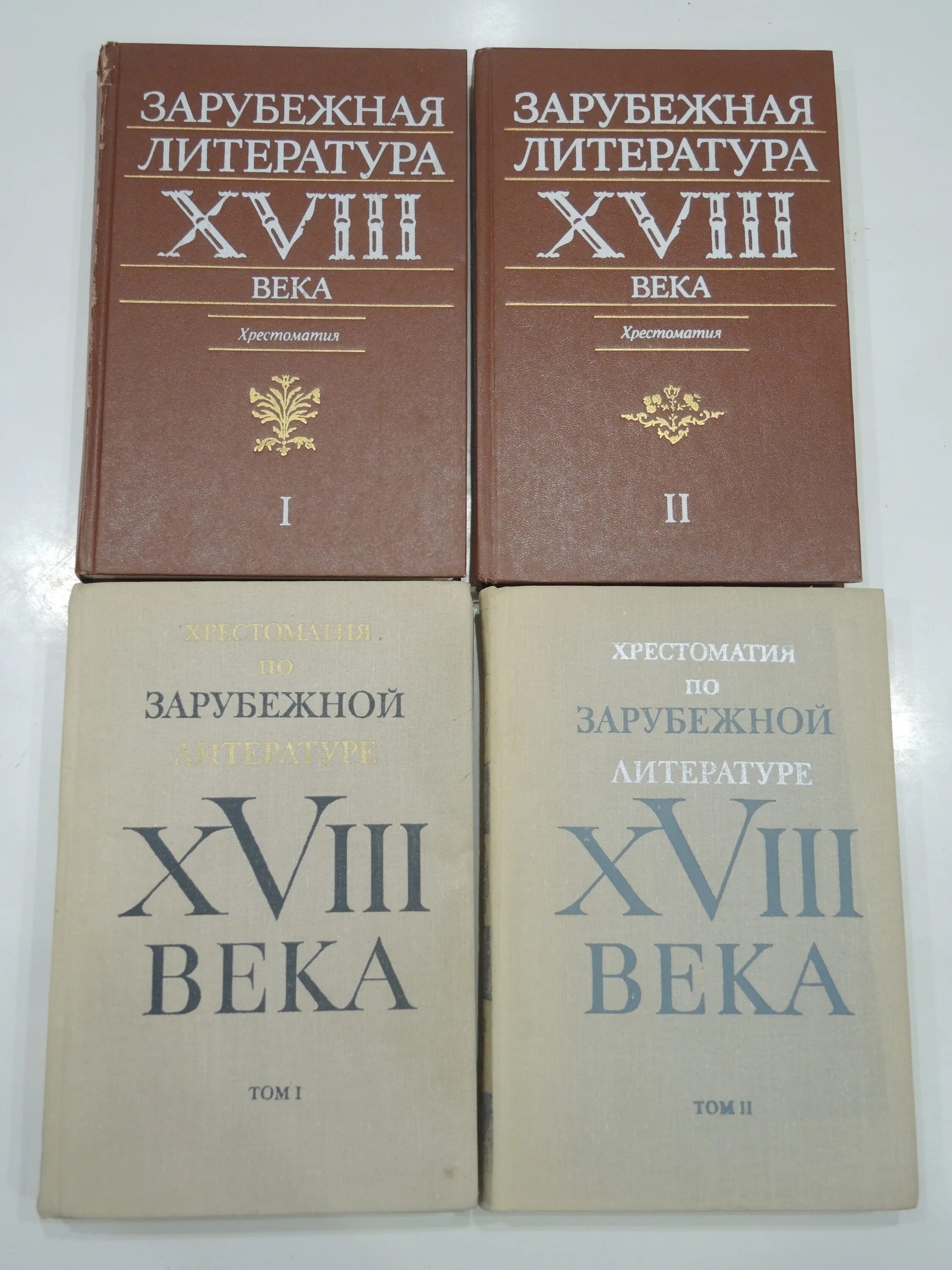 Зарубежная литература 18 19 века. История зарубежной литературы. Литература 18 век. Герои зарубежной литературы. Зарубежная литература в 17 веке.