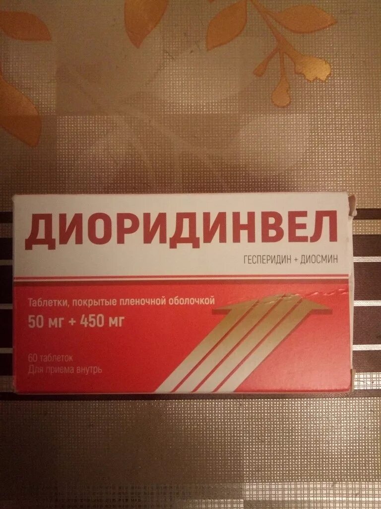 Диосмин гесперидин таблетки покрытые оболочкой аналоги. Диоридинвел 50мг./450мг.. Диосмин гесперидин Диоридинвел. Диоридинвел таблетки. Диоридинвел 50мг+450мг 60.