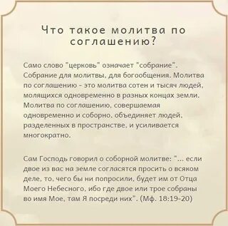 Молитва по соглашению акафист николаю. Молитва по соглашению акафист николаю