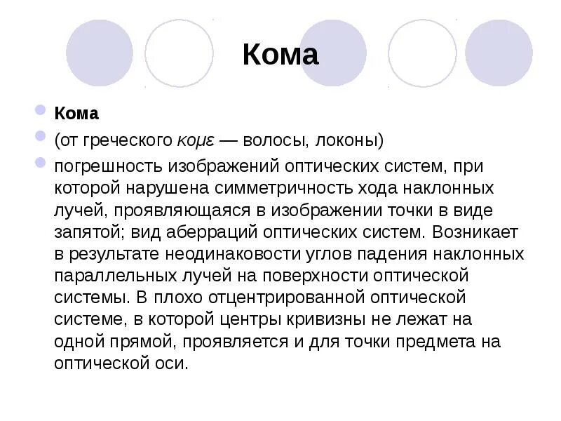 Греческая кома. Свадьба в греческом стиле. Греческая кома. Греческая кома. Греческая кома.