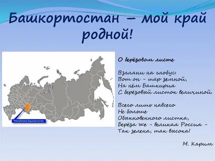 1 область 2 края 7 республик