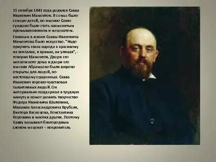 Сообщение об одном благотворителе