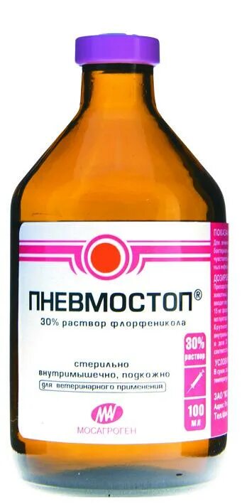 Пневмостоп инструкция по применению. Пневмостоп 100 мл акция. Фармоксидин 1% 100мл. Пневмостоп 100 мл акция. Мосагроген пневмостоп.