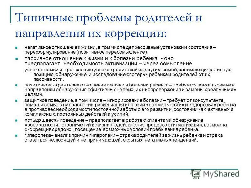 отрицательные коррекции