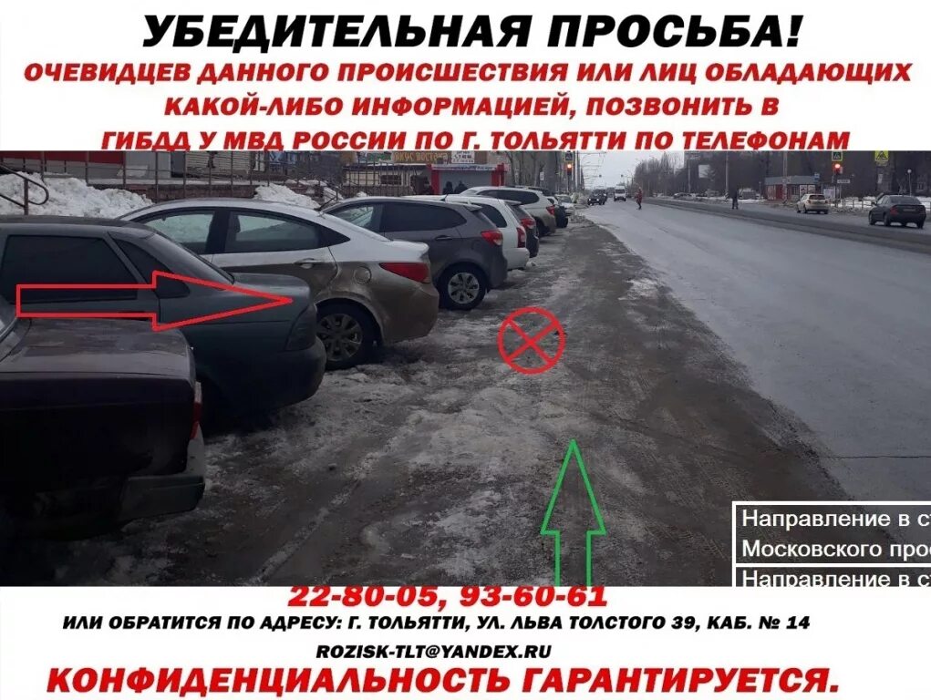 Свидетель с места аварии. Полиция на месте происшествия. Свидетель с места аварии. Свидетель с места аварии. Майбах ксении собчак.