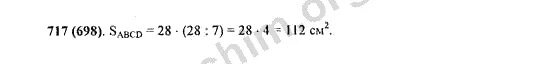 Математика,5 класс страница 237,номер 1564,. Математика 5 класс номер 1727. Заполнить таблицу по математике 6 класс по фото. Математика 5 класс виленкин номер 717. Математика 6 класс номер 717.