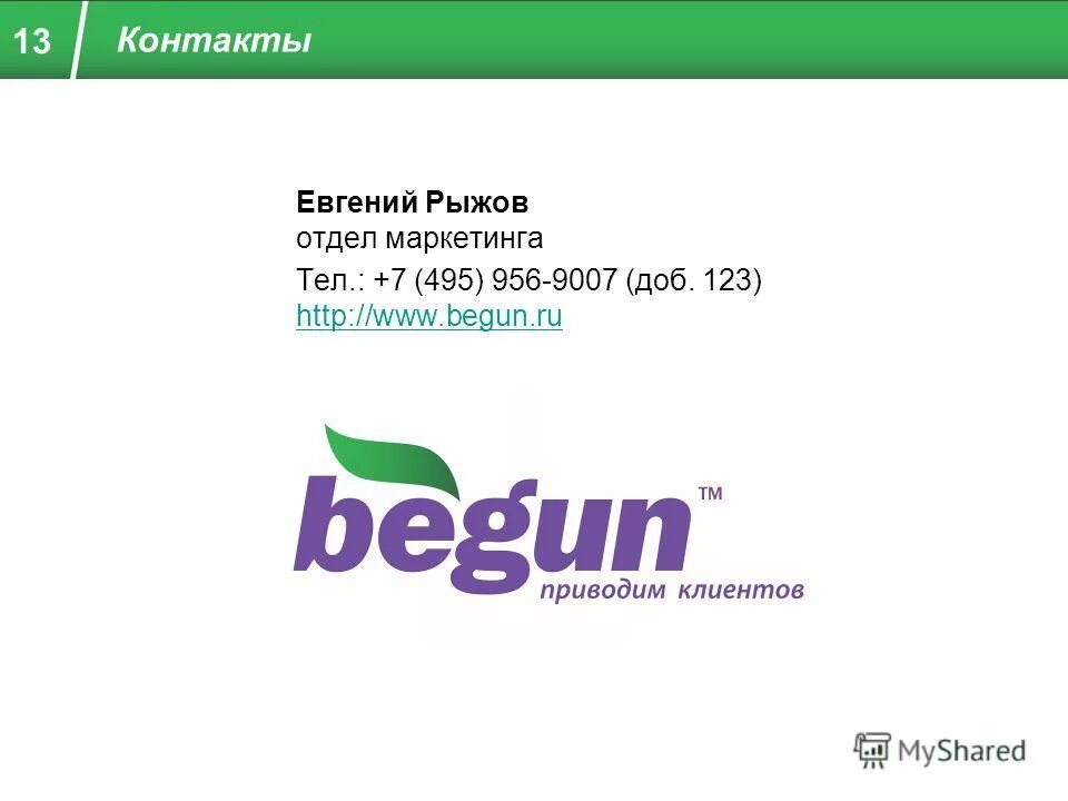 495 956. 495 956. Begin. 495 956. 3515320 клапан защитный газ-3309.